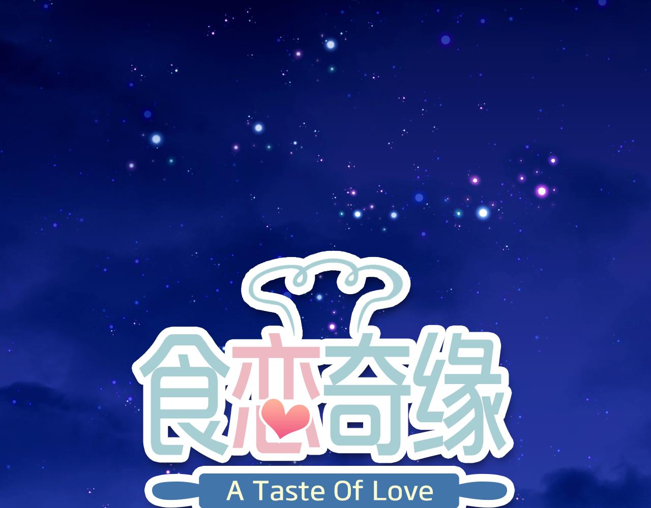 第75话 月光下的承诺(1/3)-第79话