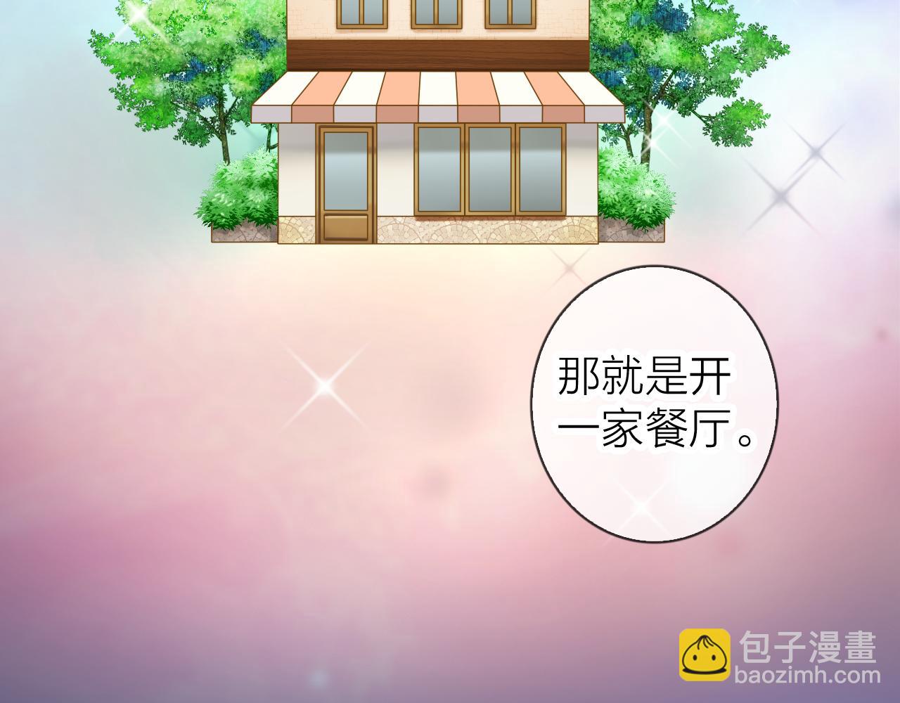 食戀奇緣 - 第75話 月光下的承諾(1/3) - 2