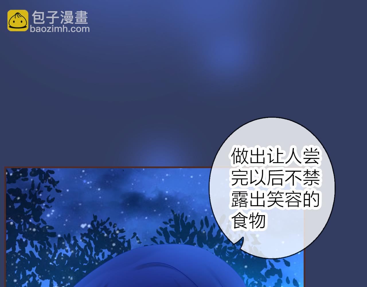 第75话 月光下的承诺(1/3)-第79话