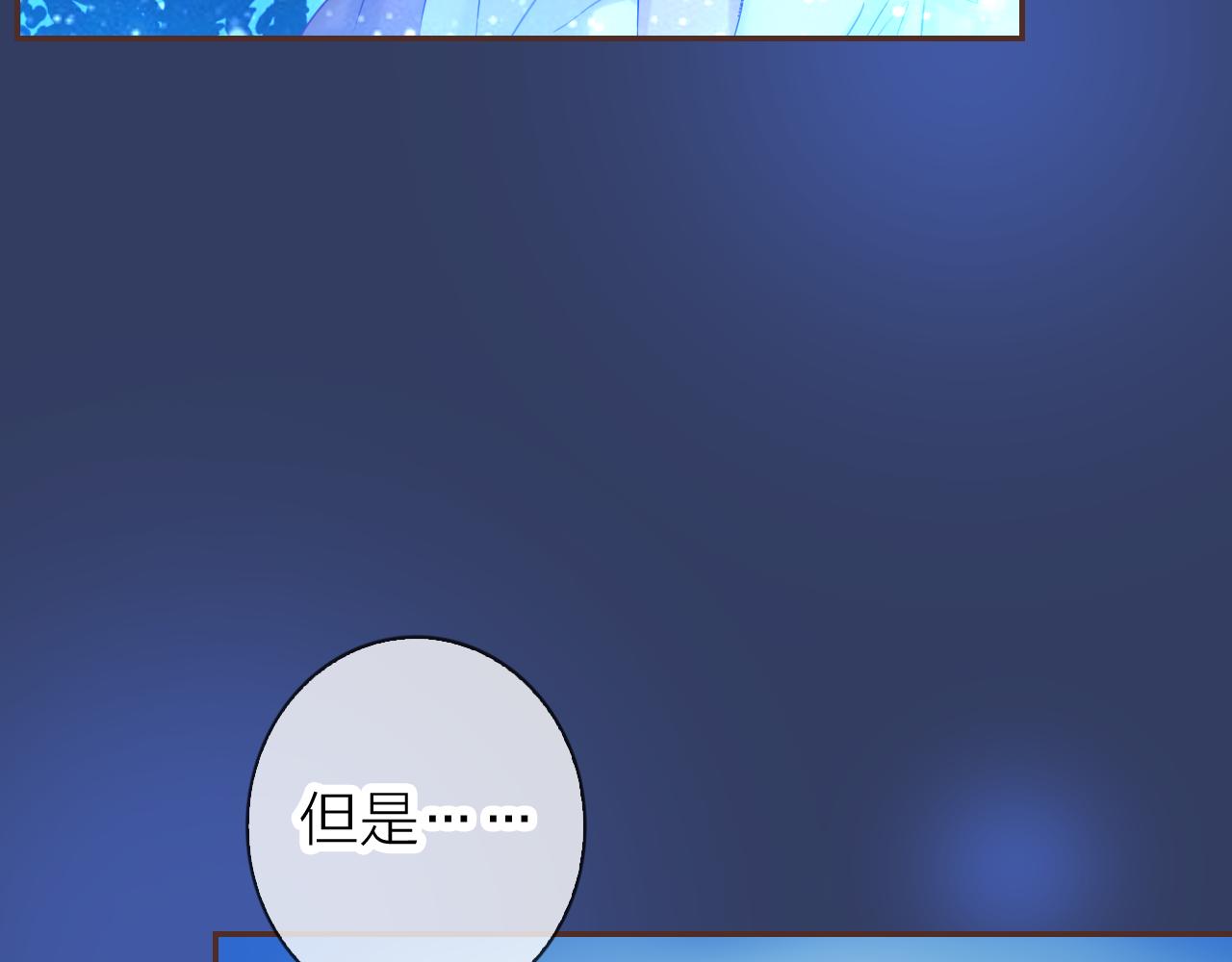 第75话 月光下的承诺(1/3)-第79话