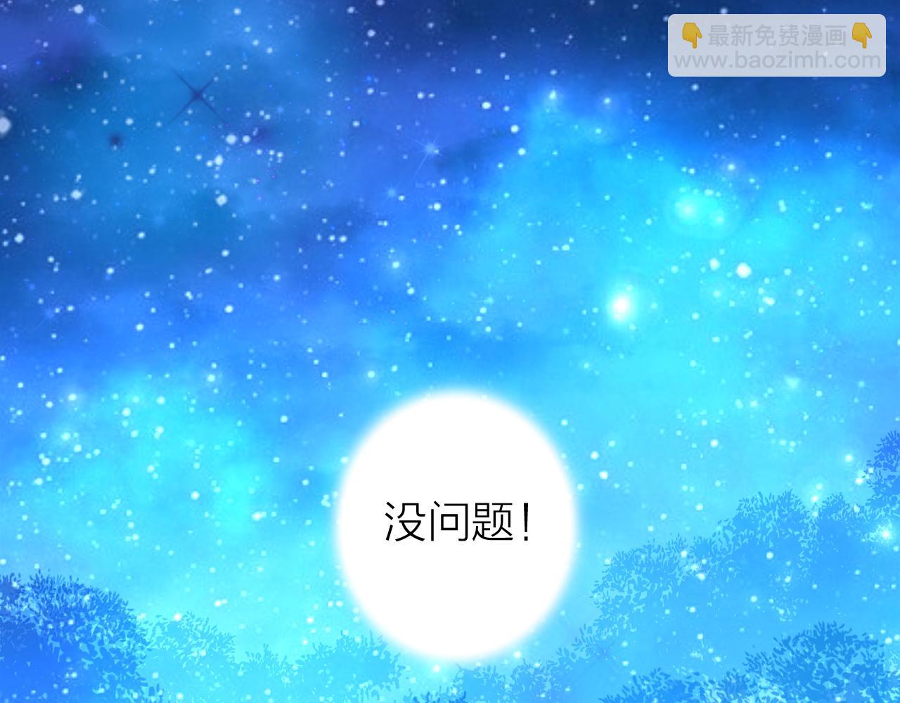 第75话 月光下的承诺(1/3)-第79话