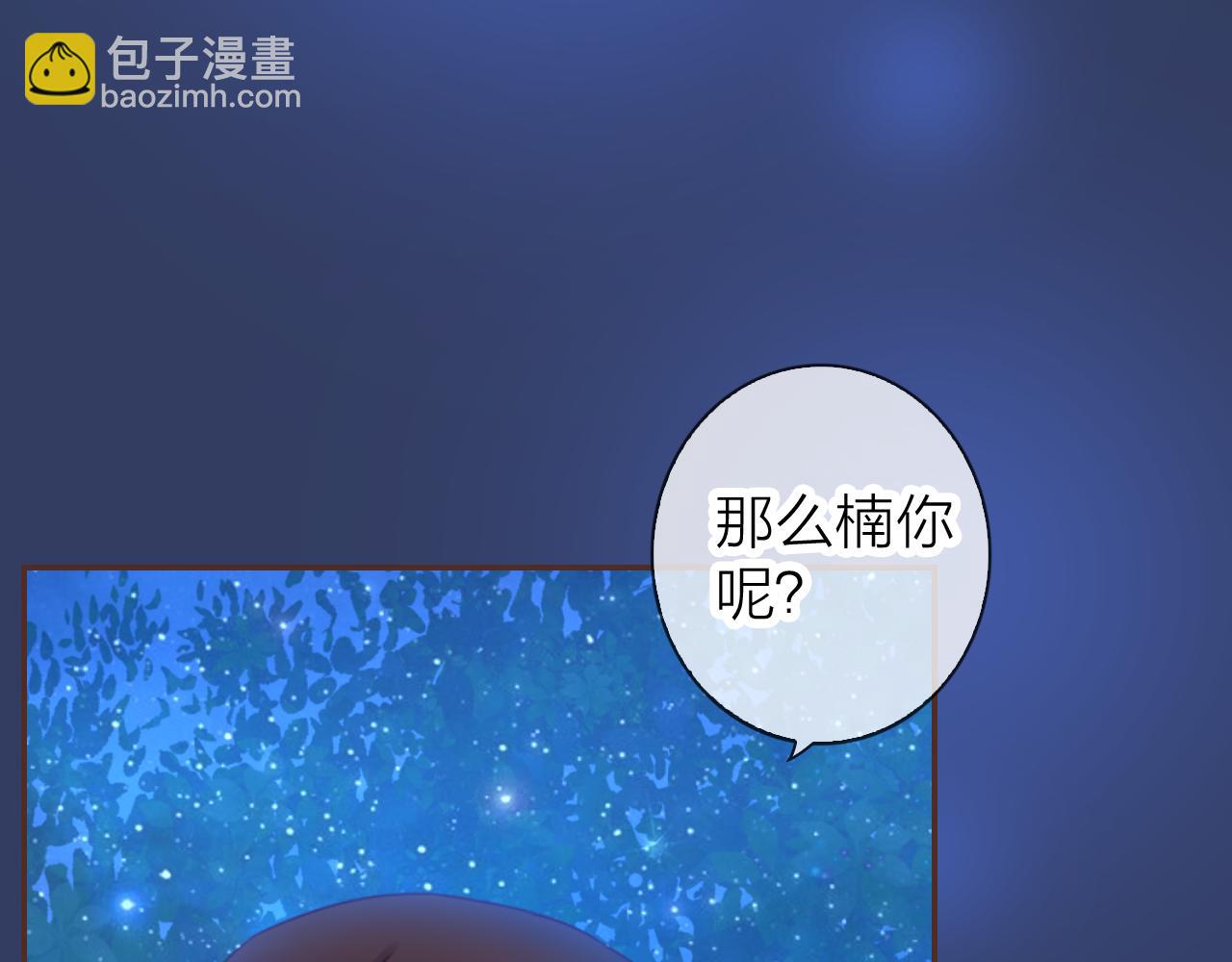 第75话 月光下的承诺(1/3)-第79话