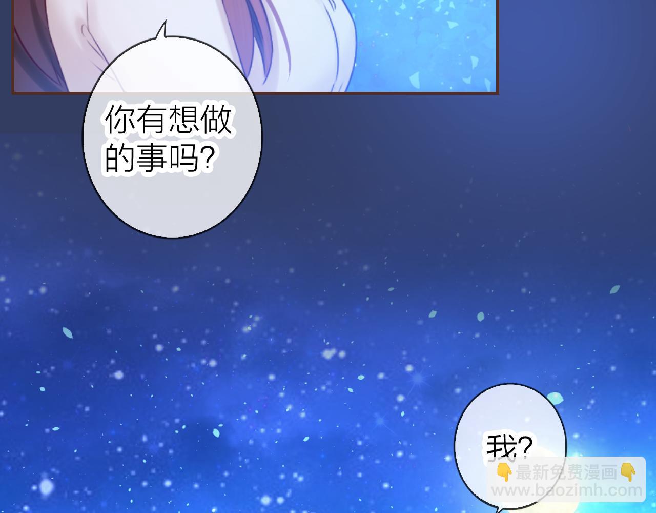 第75话 月光下的承诺(1/3)-第79话