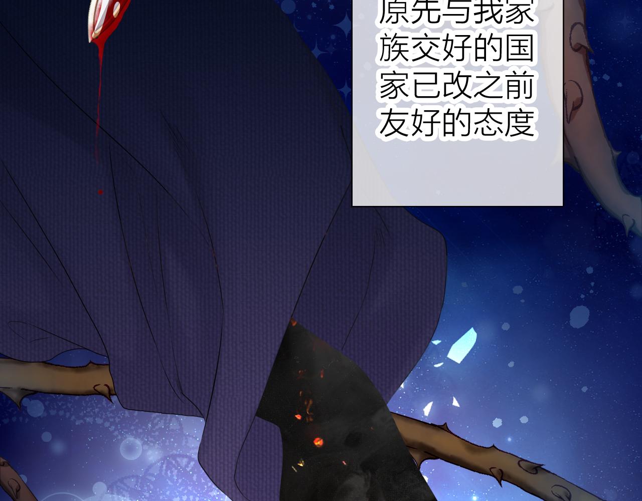 第75话 月光下的承诺(1/3)-第79话