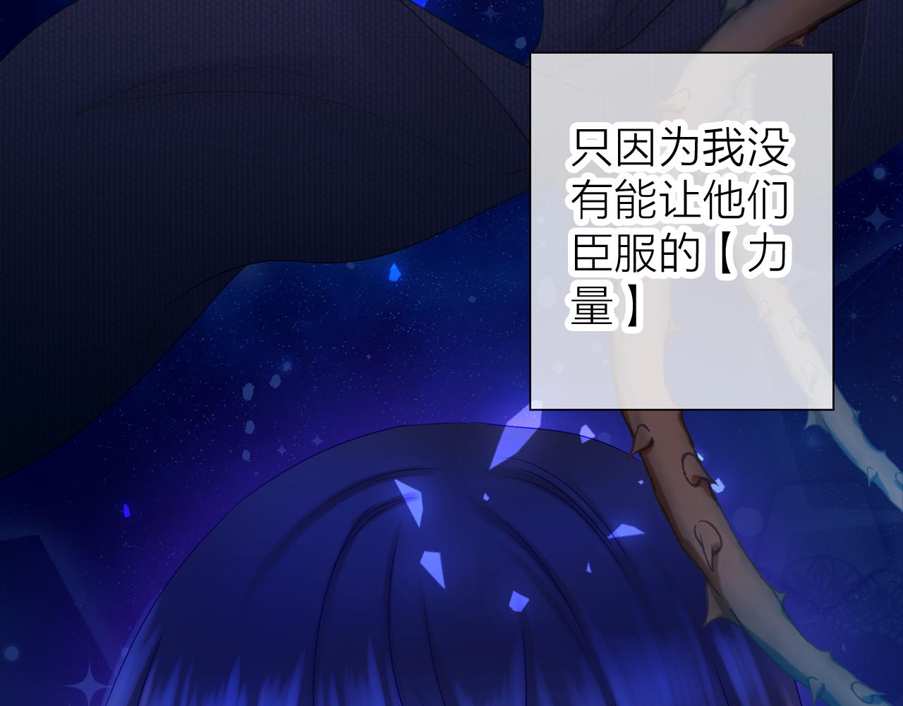 食戀奇緣 - 第75話 月光下的承諾(1/3) - 6