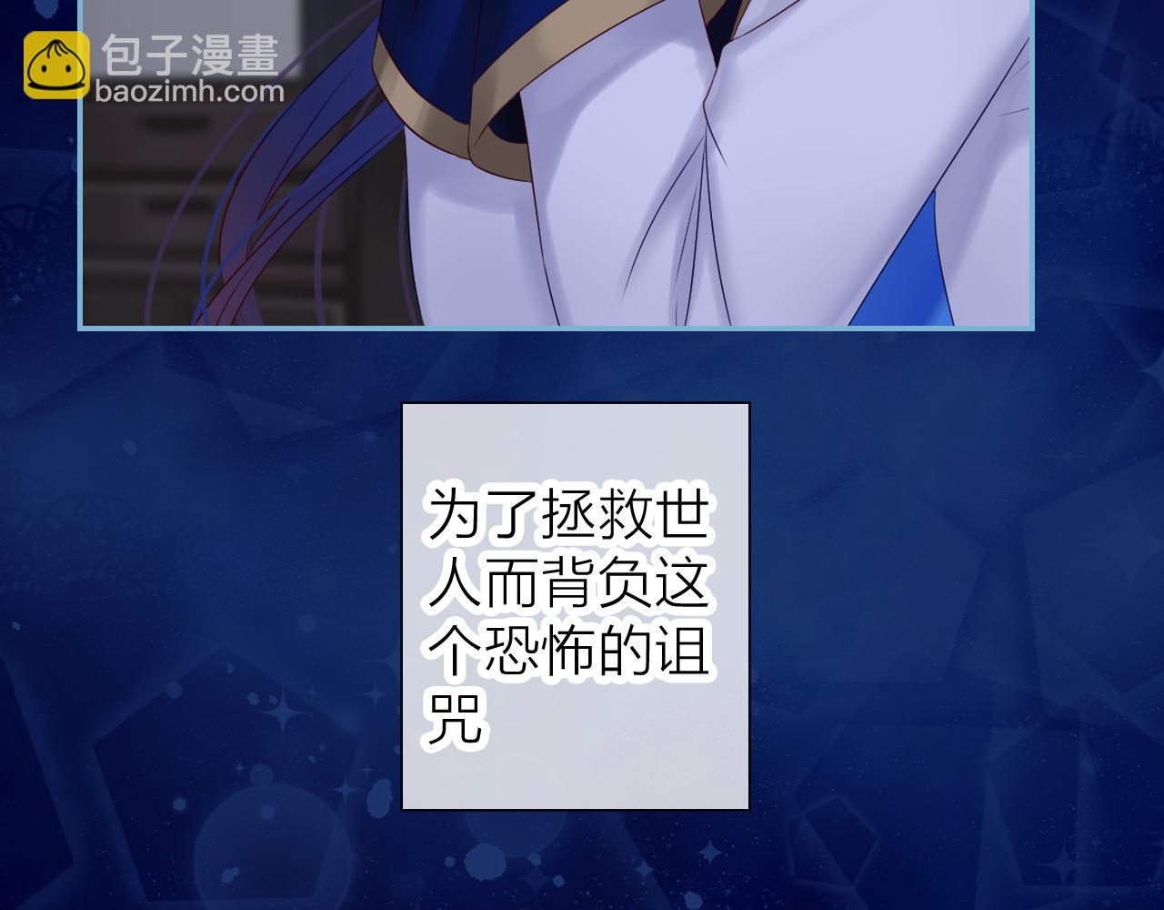 第75话 月光下的承诺(1/3)-第79话