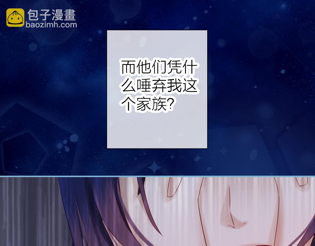 第75话 月光下的承诺(1/3)-第79话