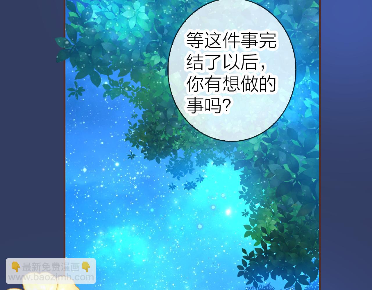 第75话 月光下的承诺(1/3)-第79话