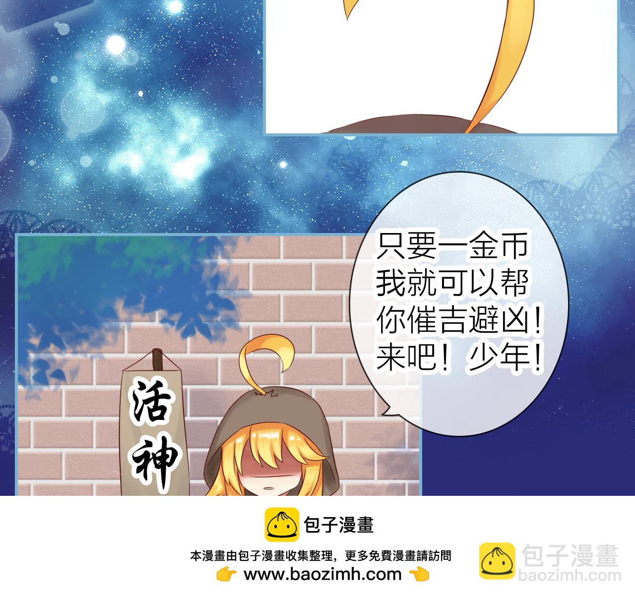 第75话 月光下的承诺(1/3)-第79话