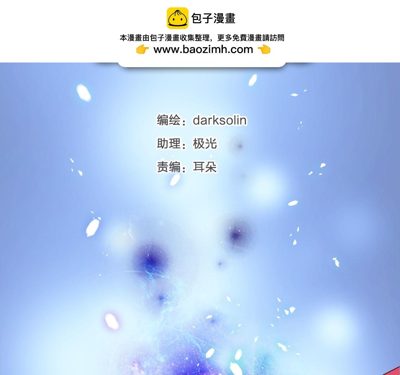 第77话 致命一击(1/3)-第81话