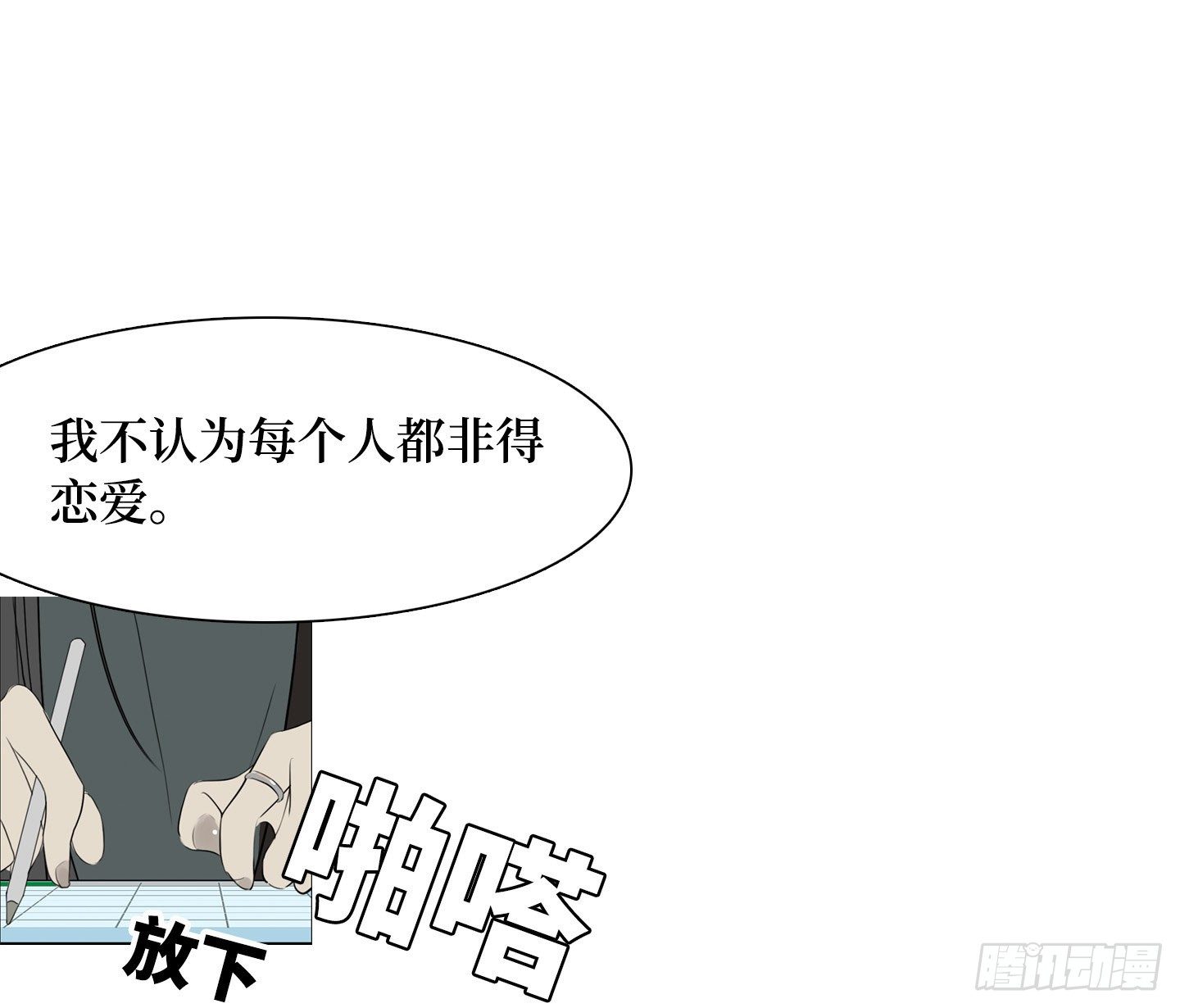 放料1-预告-第1话