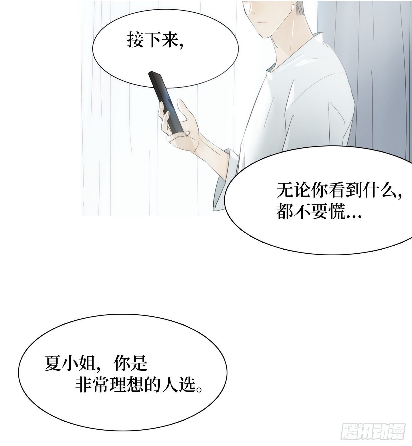 放料1-预告-第1话