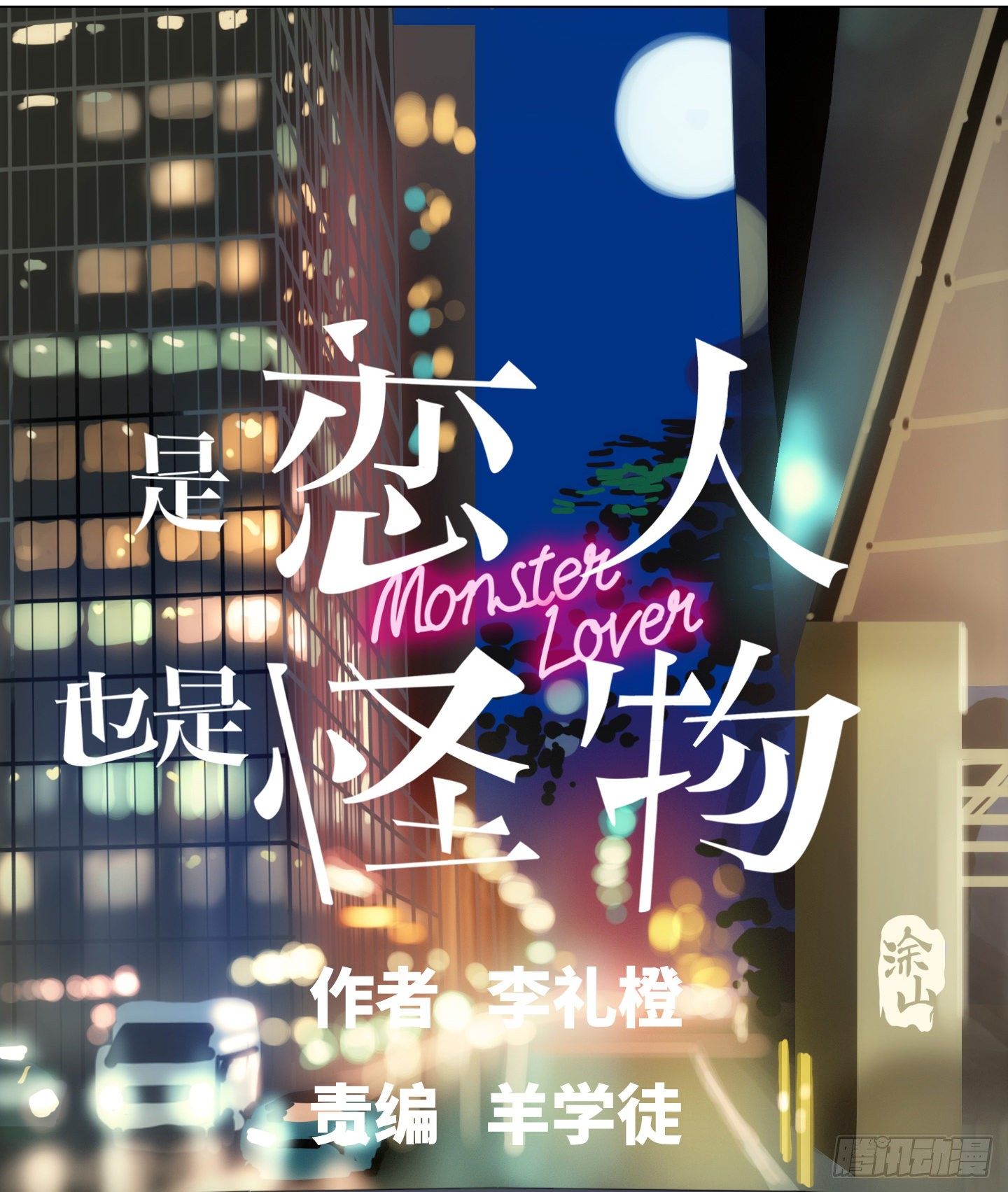 第8话 不要告诉任何人(1/2)-第11话