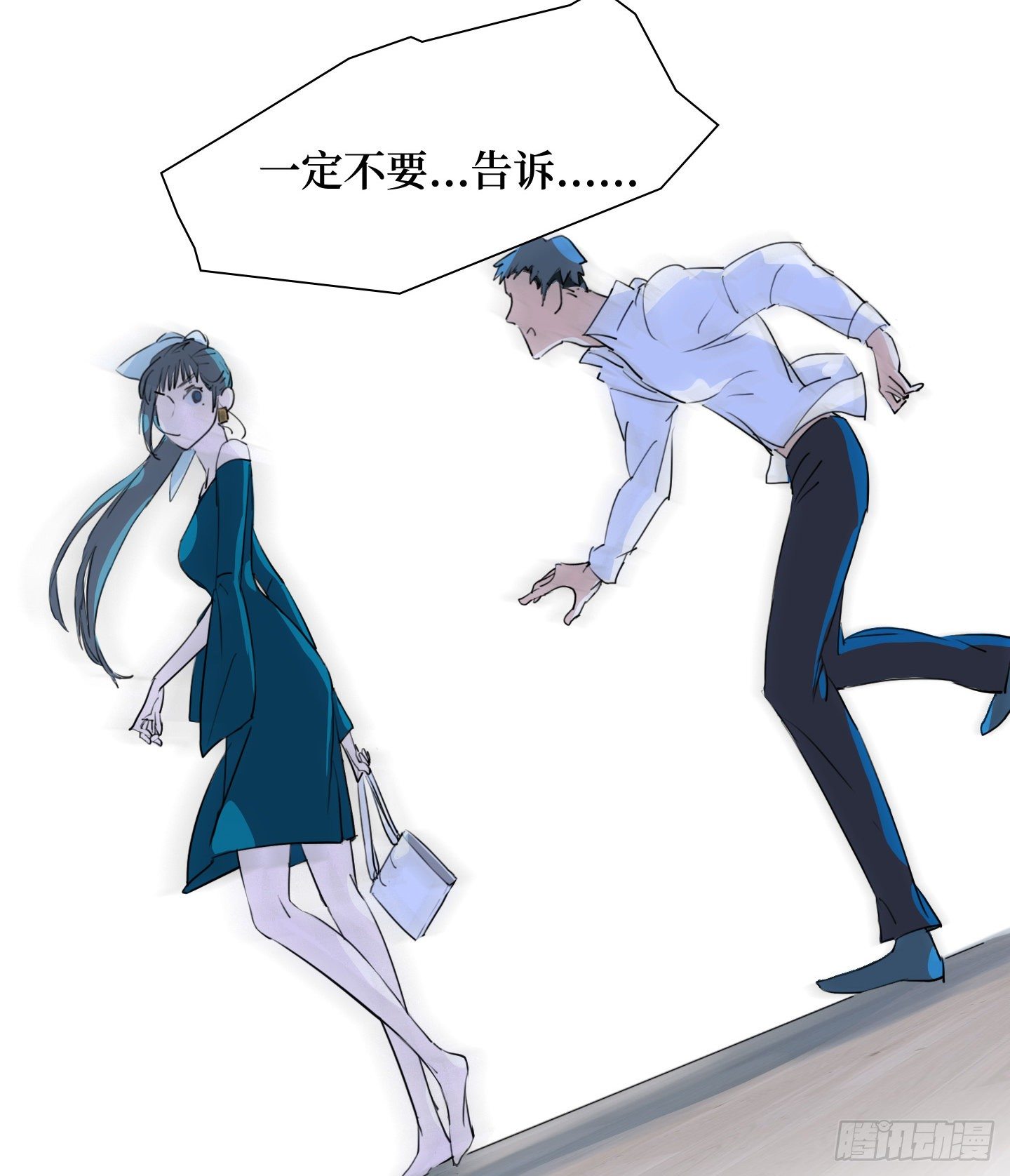 第8话 不要告诉任何人(1/2)-第11话