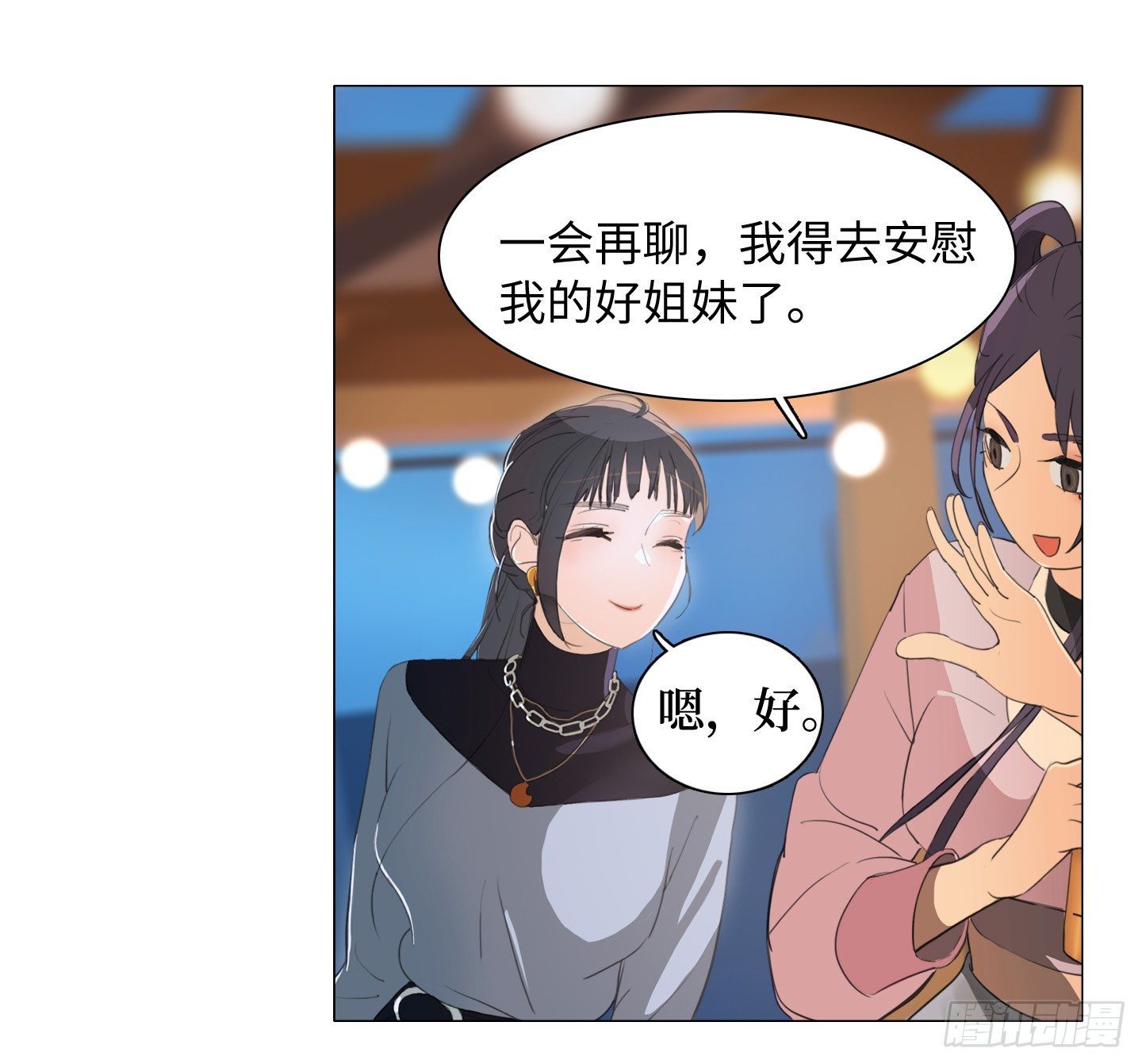 第12话 第一次任务-第15话