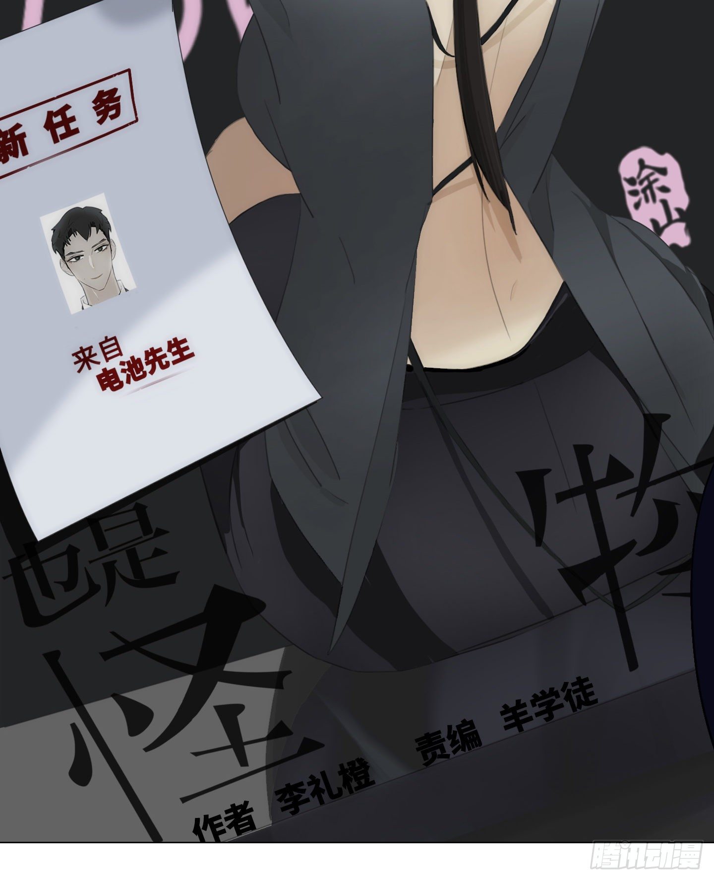 第12话 第一次任务-第15话