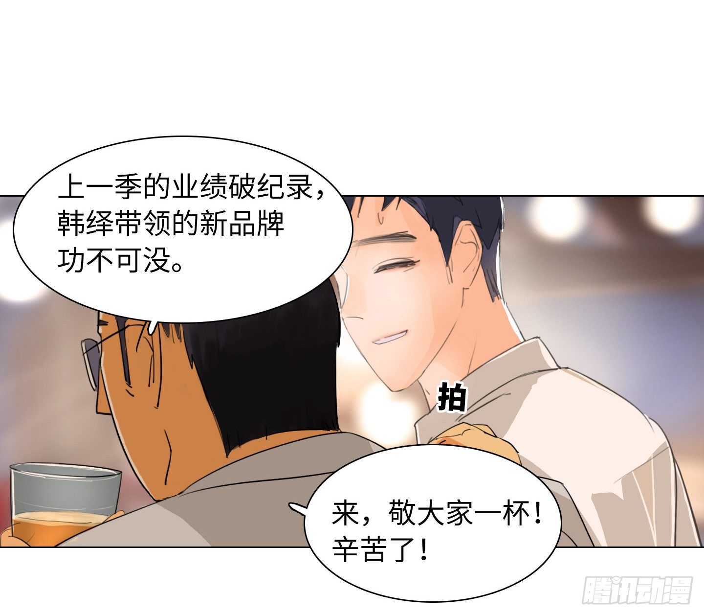 第12话 第一次任务-第15话