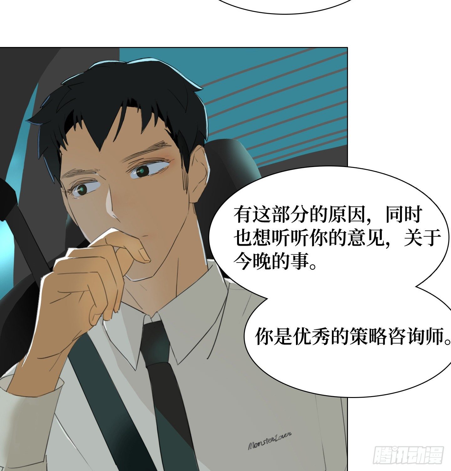 第14话 读心术(1/2)-第17话