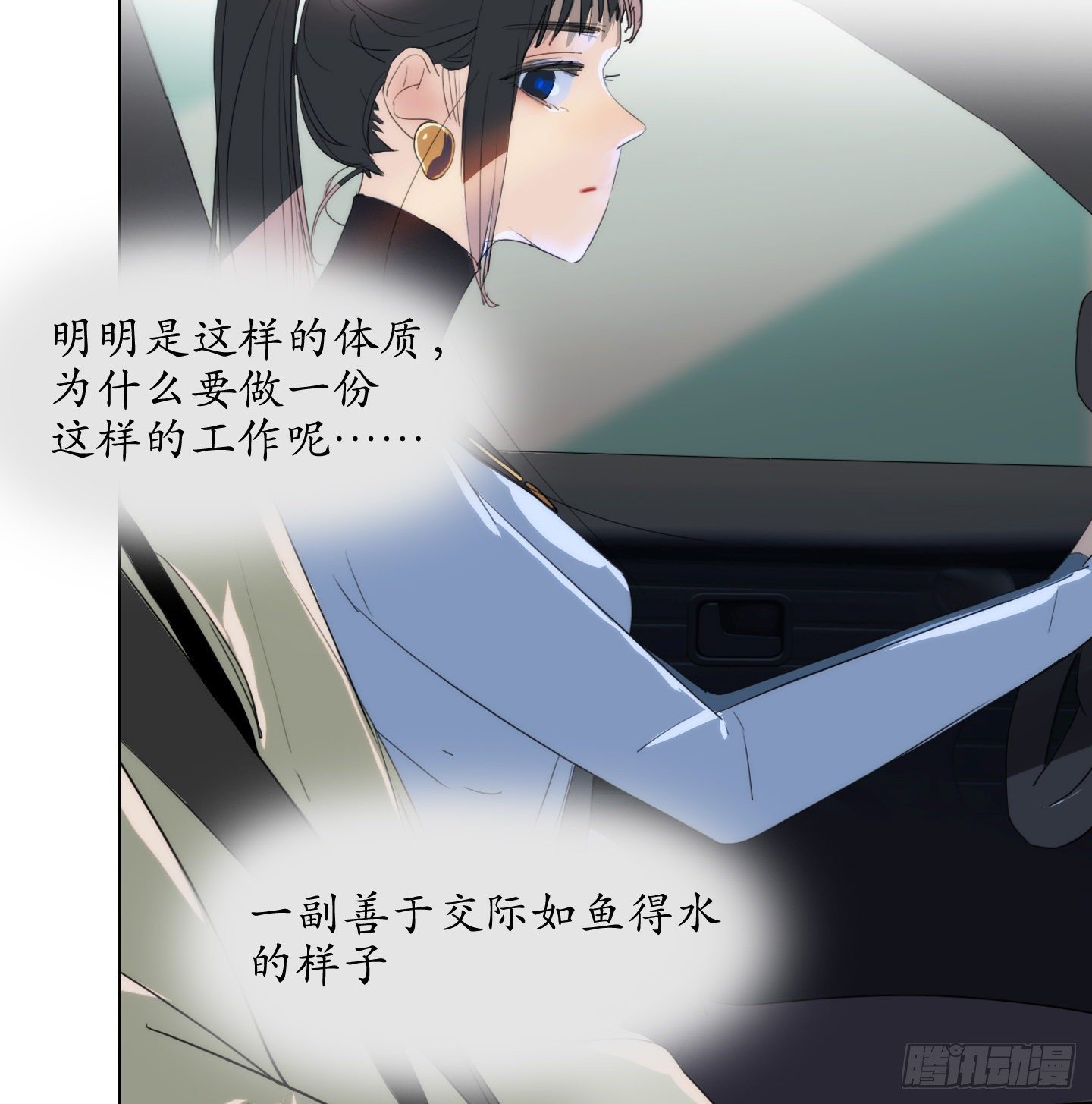 第14话 读心术(1/2)-第17话