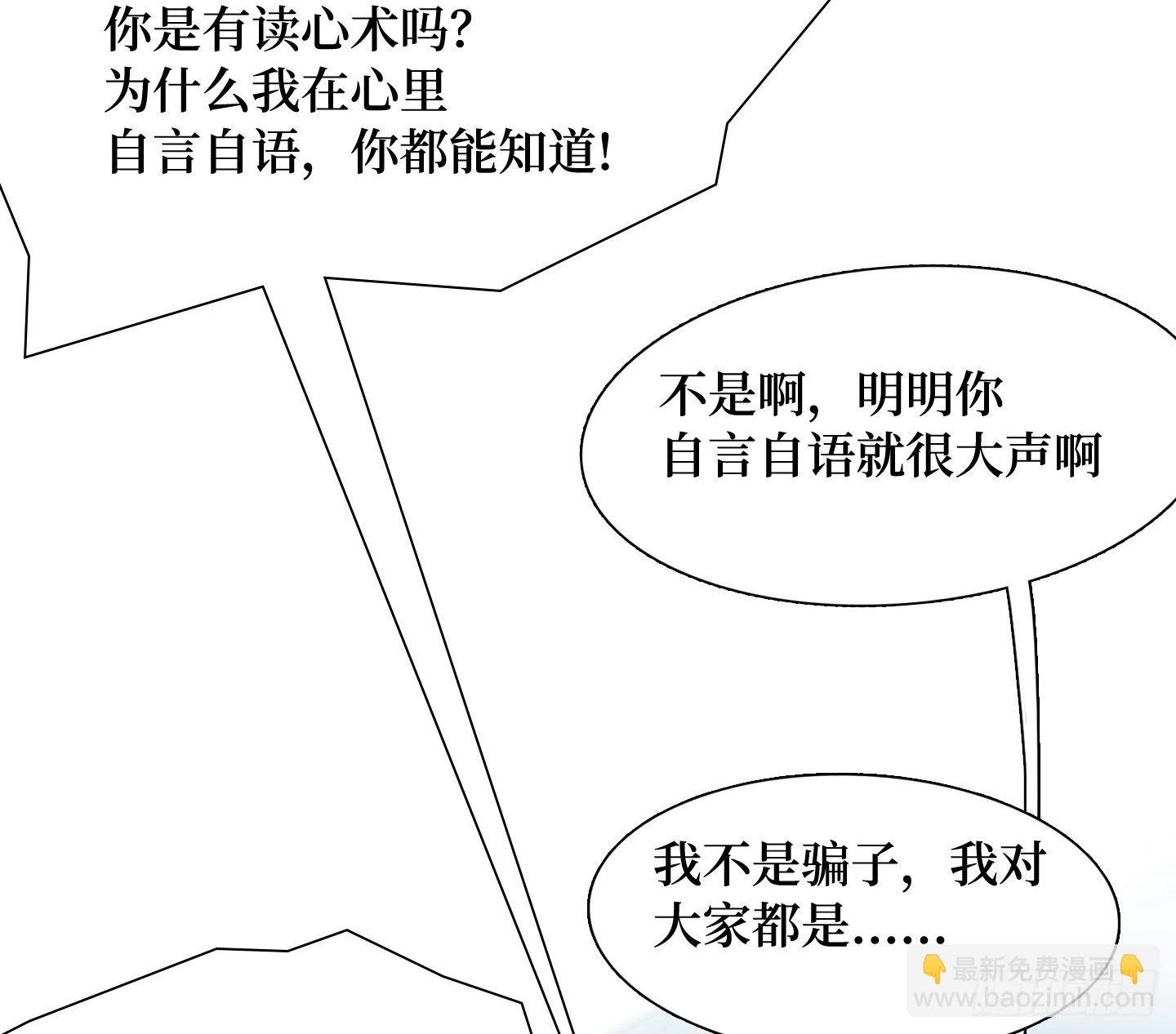 第14话 读心术(1/2)-第17话