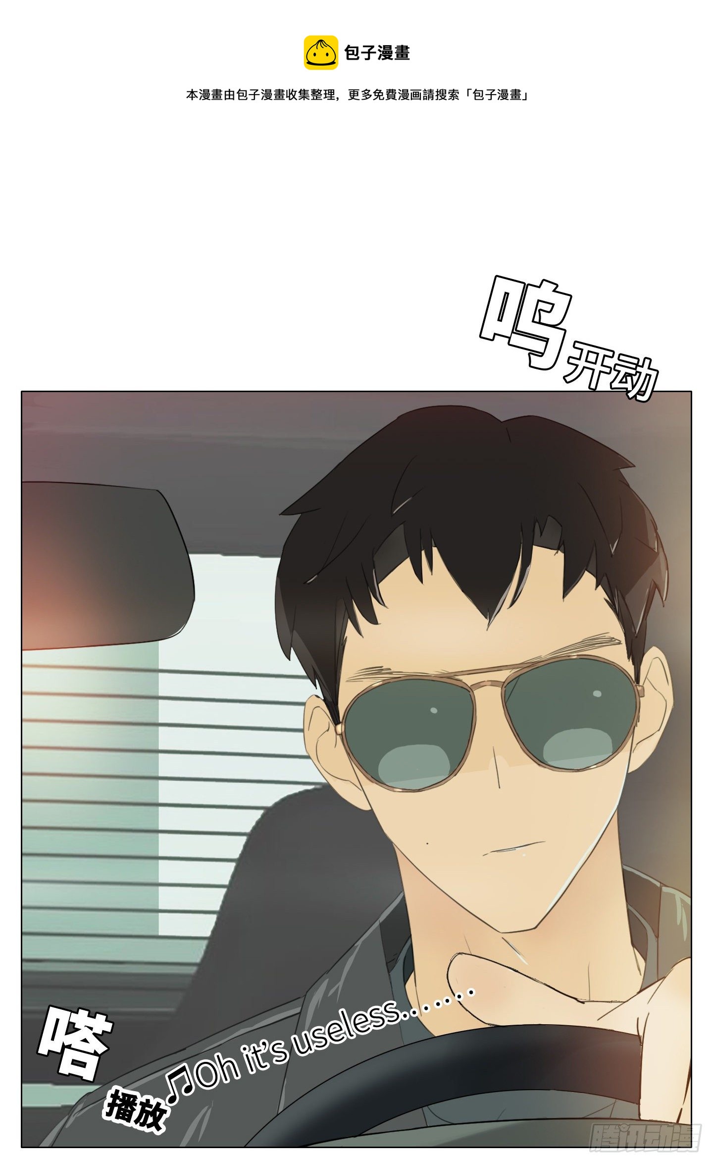 第16话 飞起来就不晕了(1/2)-第19话