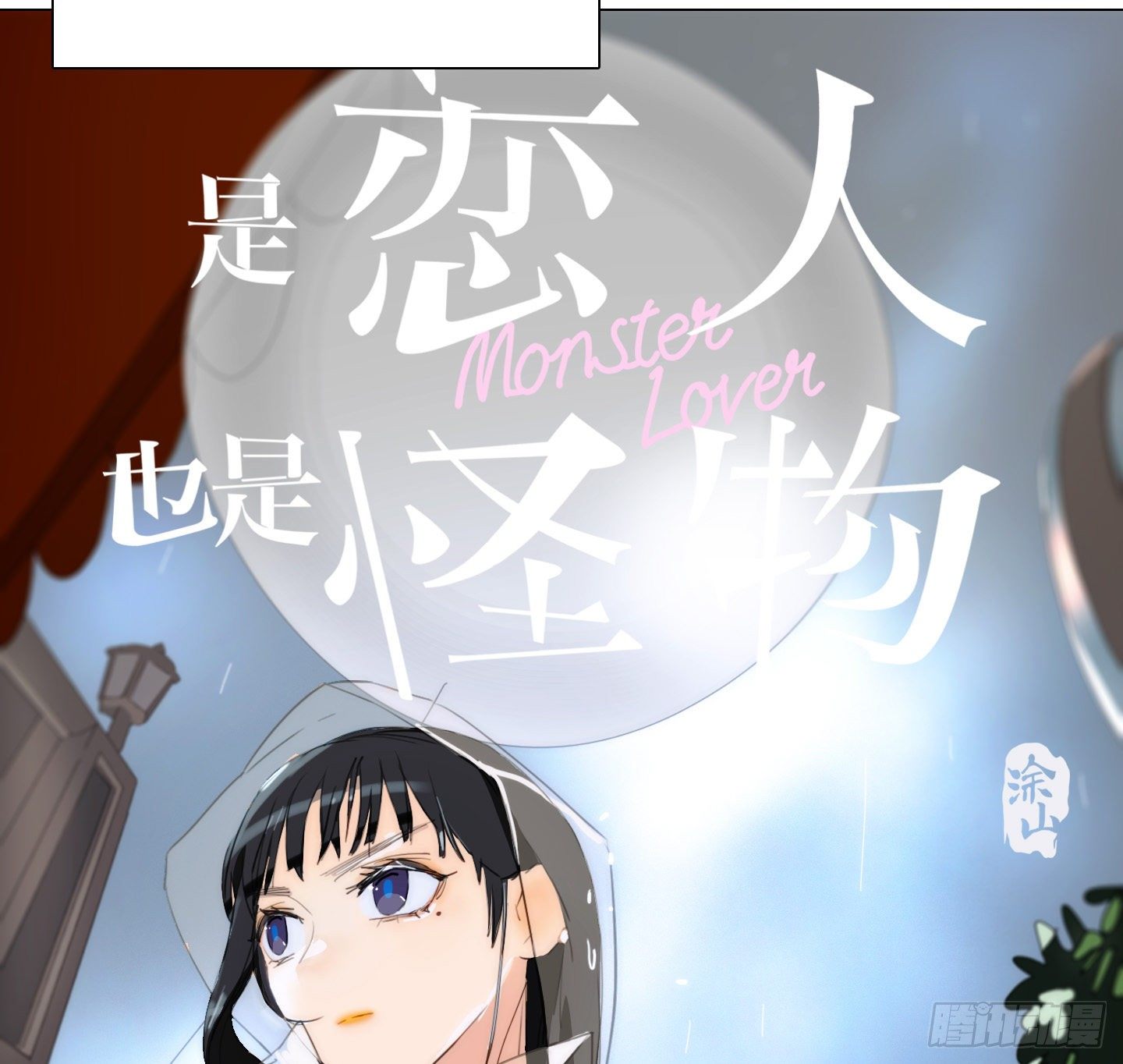 第16话 飞起来就不晕了(1/2)-第19话