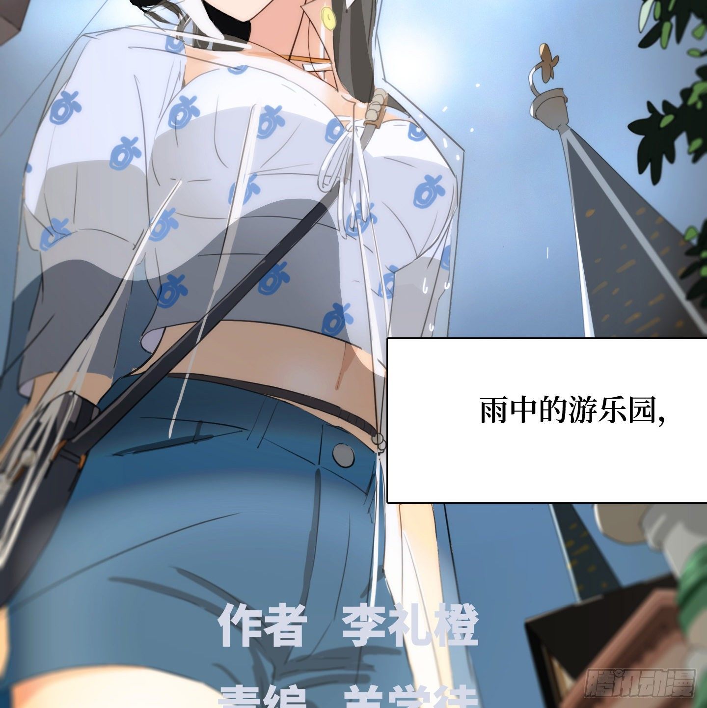 第16话 飞起来就不晕了(1/2)-第19话