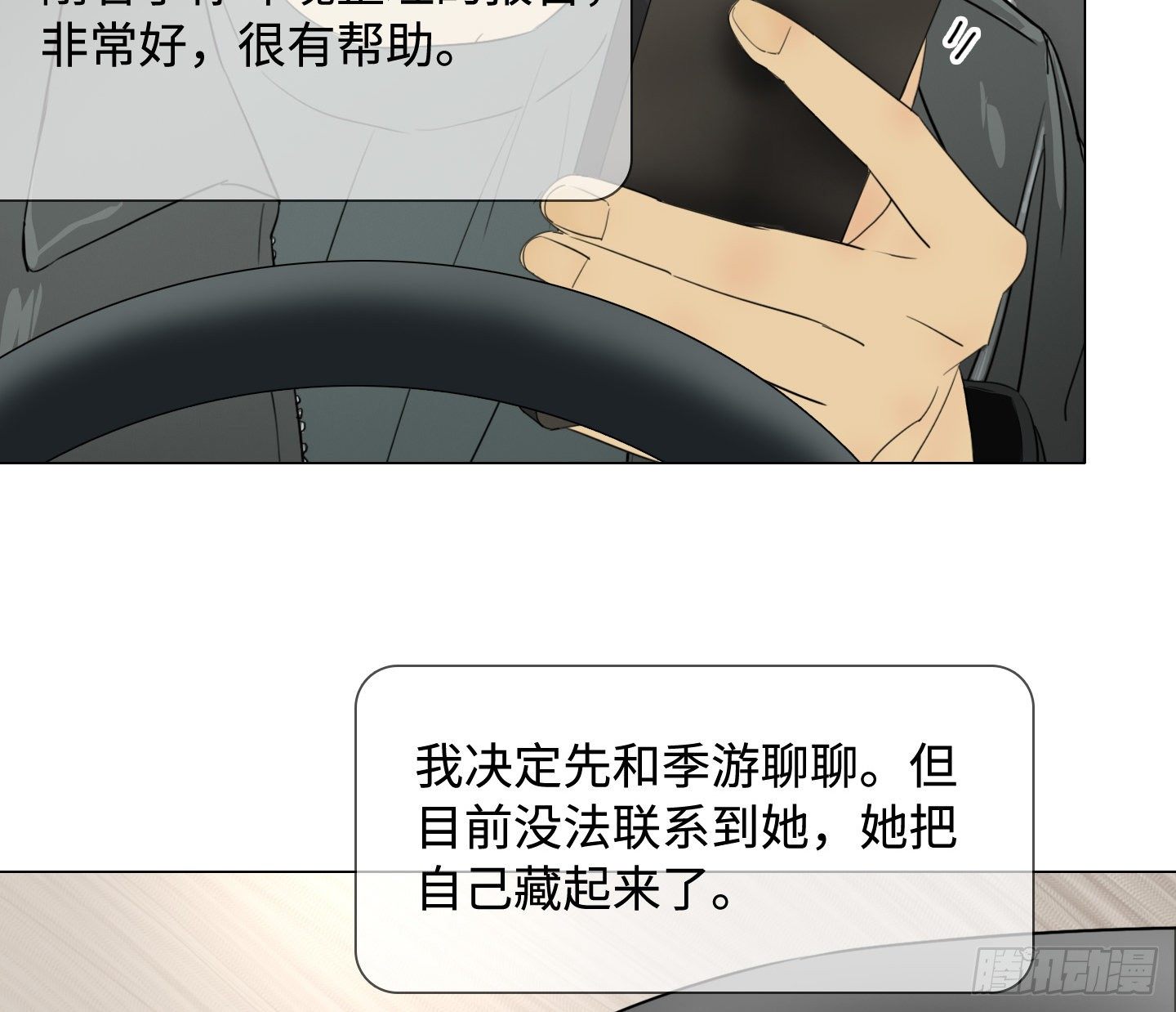 第16话 飞起来就不晕了(1/2)-第19话