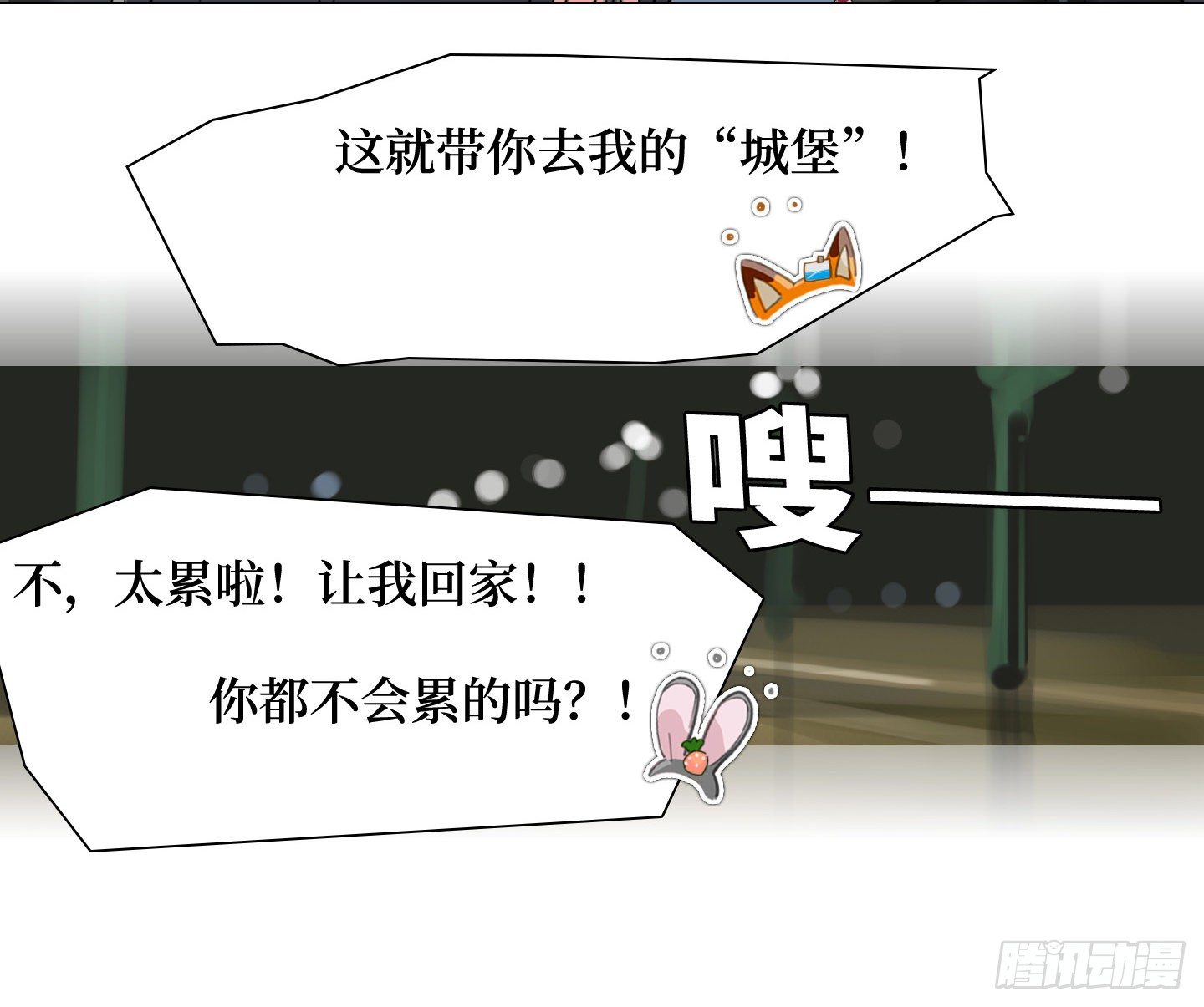 第18话 城堡(1/2)-第21话