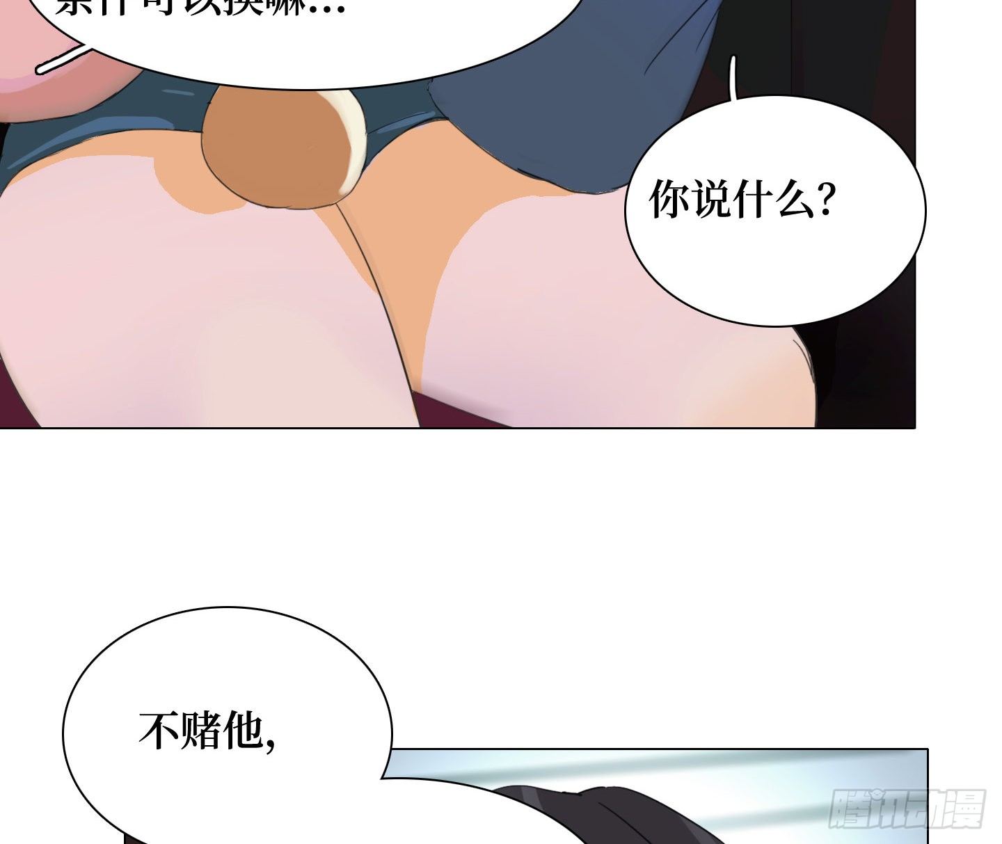 第18话 城堡(1/2)-第21话