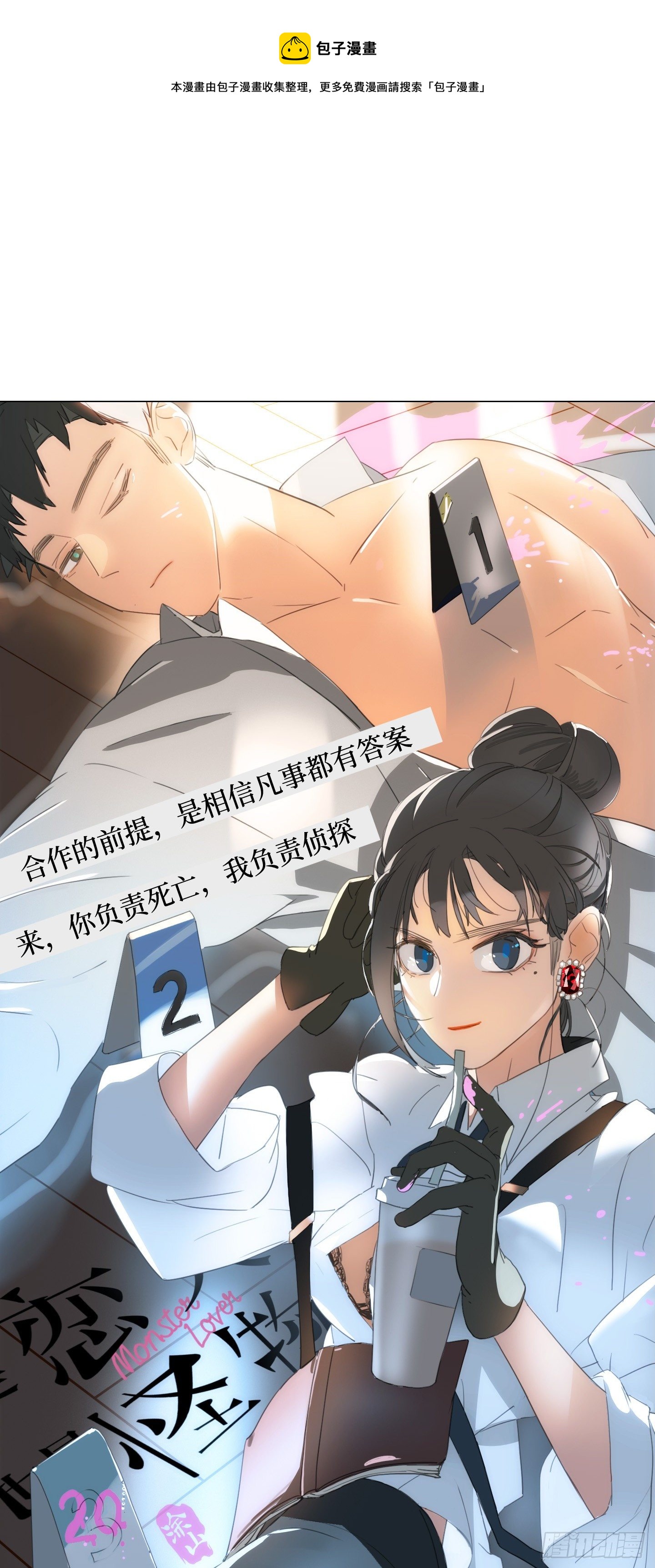 第20话 毛豆与小龙虾(1/2)-第23话