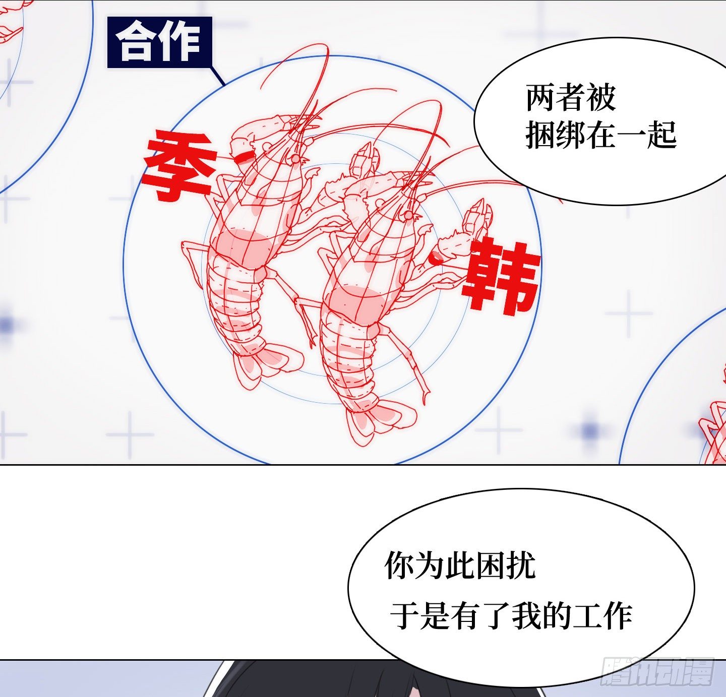 第20话 毛豆与小龙虾(1/2)-第23话