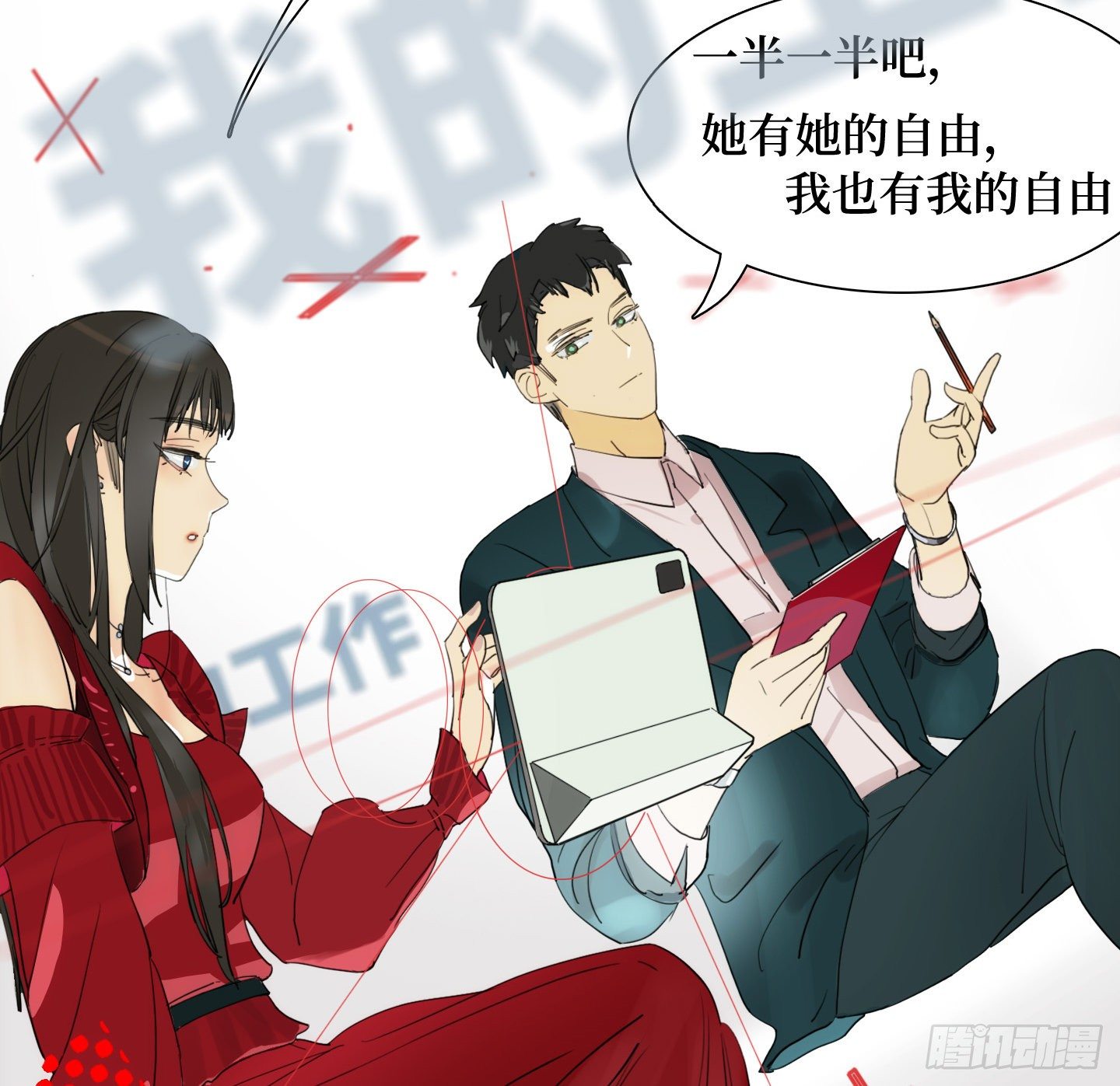 第20话 毛豆与小龙虾(1/2)-第23话