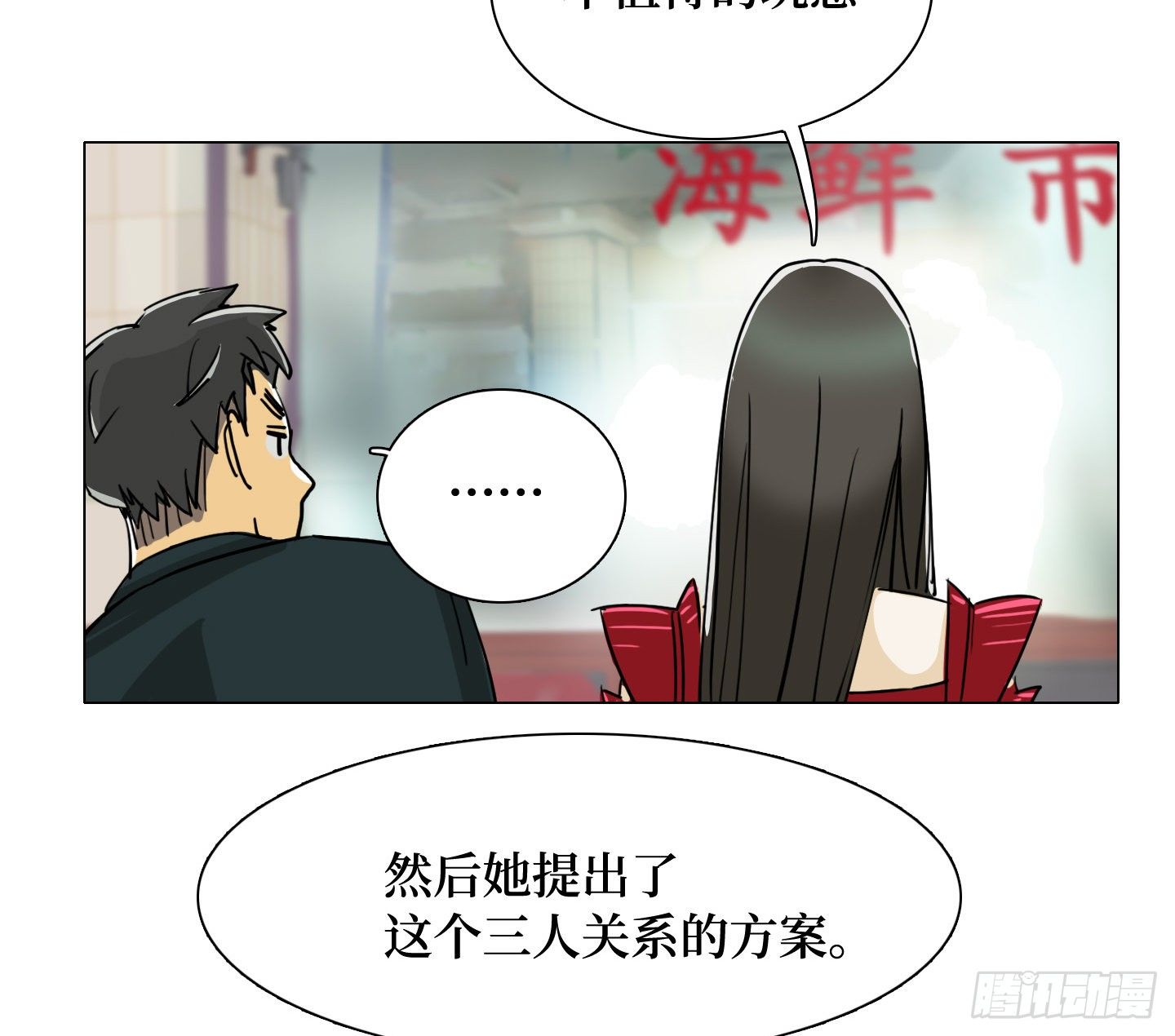 第20话 毛豆与小龙虾(1/2)-第23话