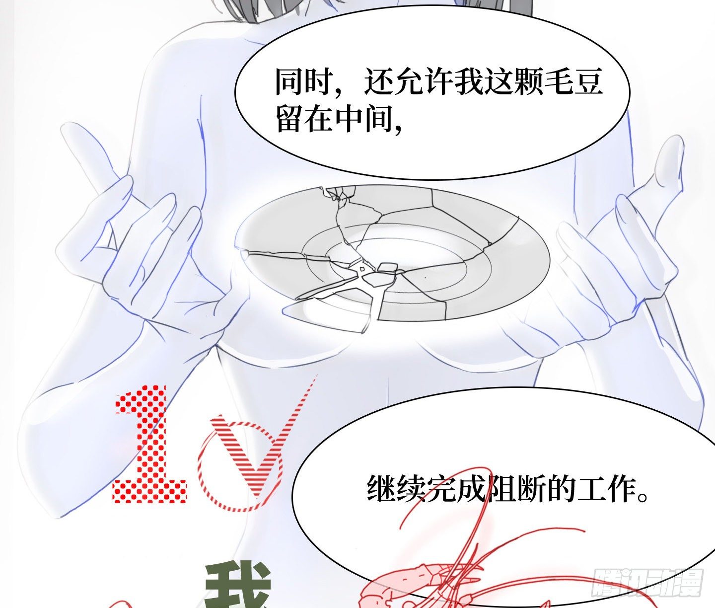 第20话 毛豆与小龙虾(1/2)-第23话