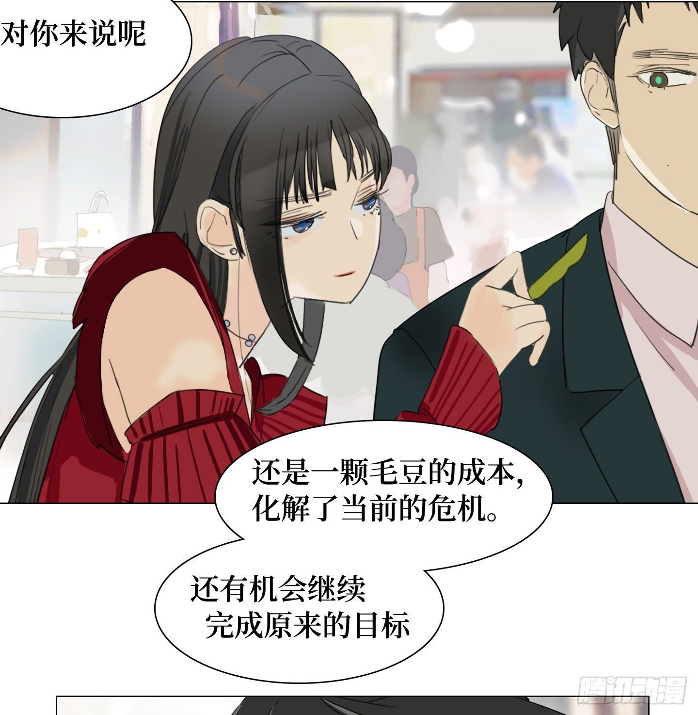 第20话 毛豆与小龙虾(1/2)-第23话