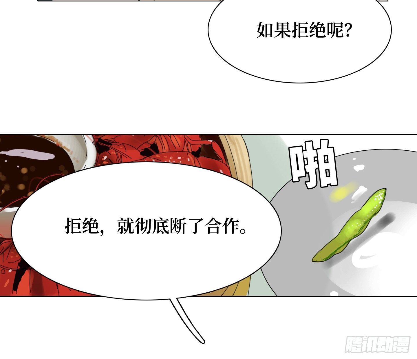 第20话 毛豆与小龙虾(1/2)-第23话