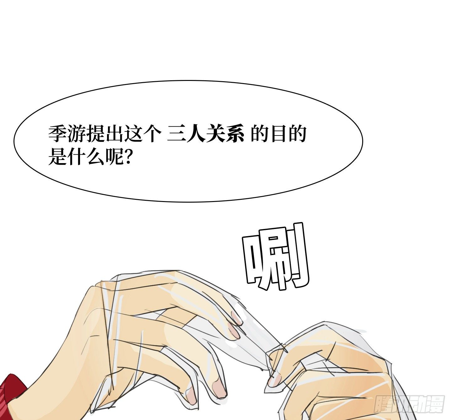 第20话 毛豆与小龙虾(1/2)-第23话