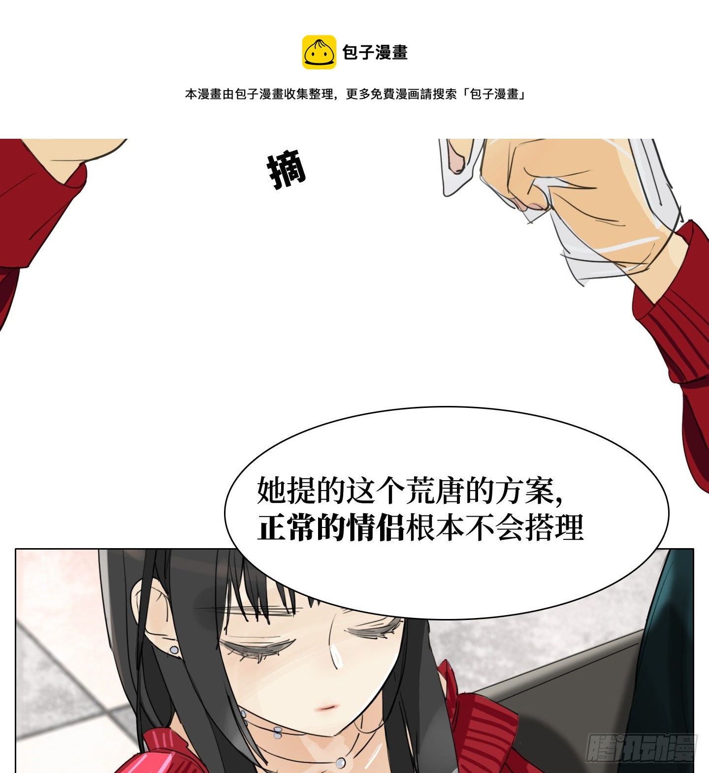 第20话 毛豆与小龙虾(1/2)-第23话