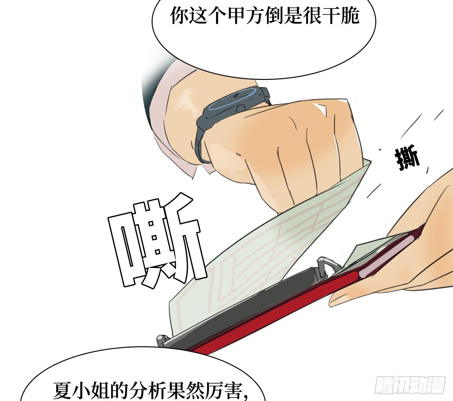 第20话 毛豆与小龙虾(1/2)-第23话