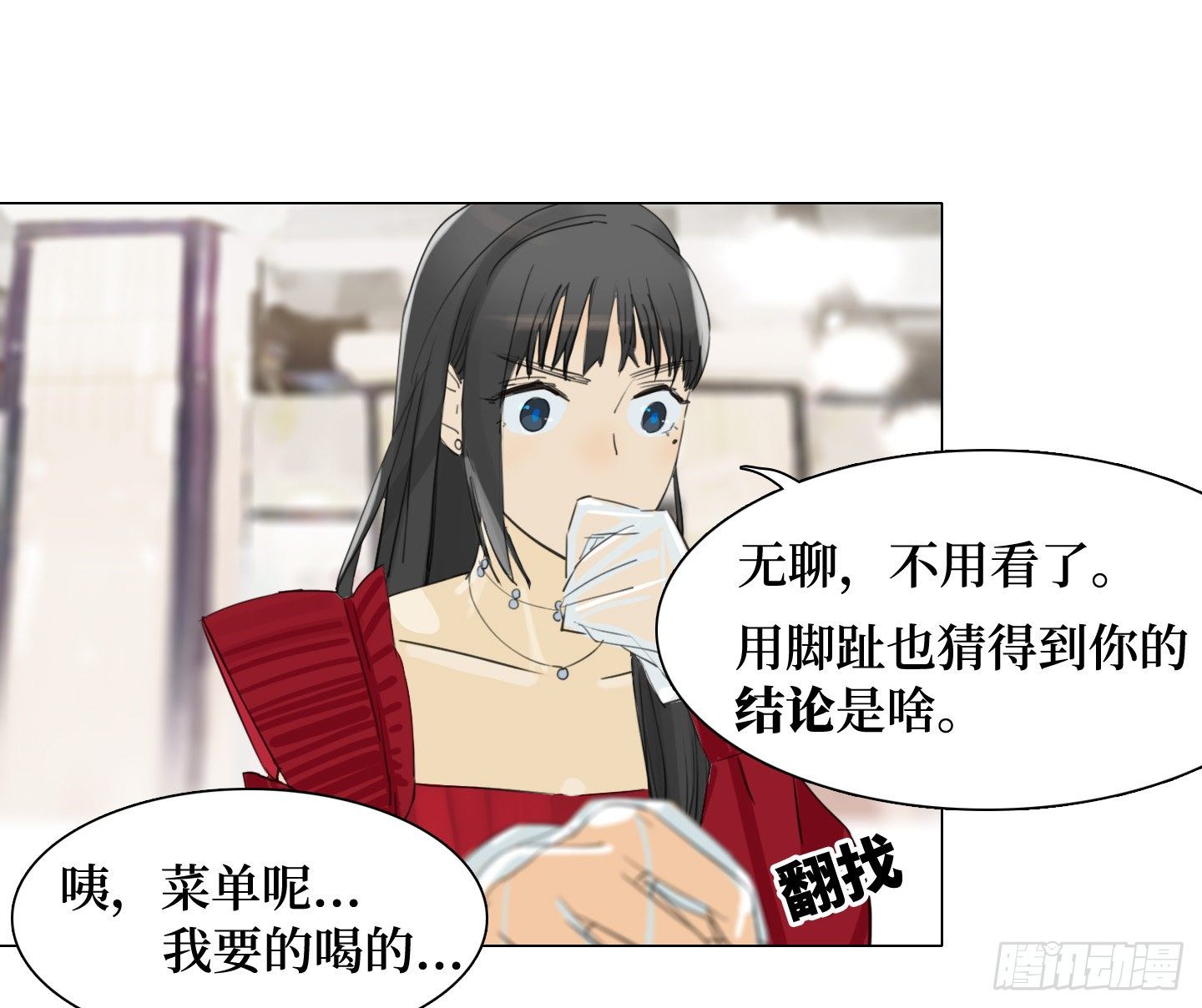 第20话 毛豆与小龙虾(1/2)-第23话