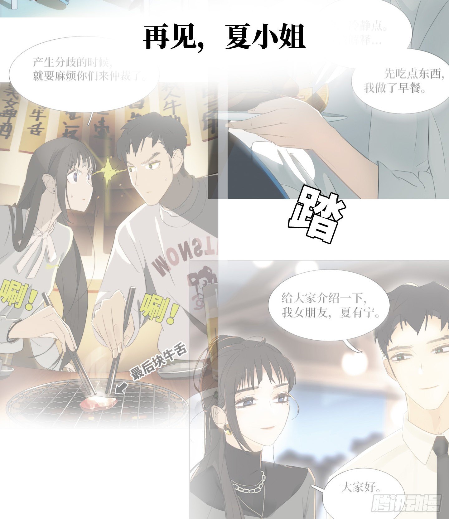 第22话 看场电影吧(1/2)-第25话