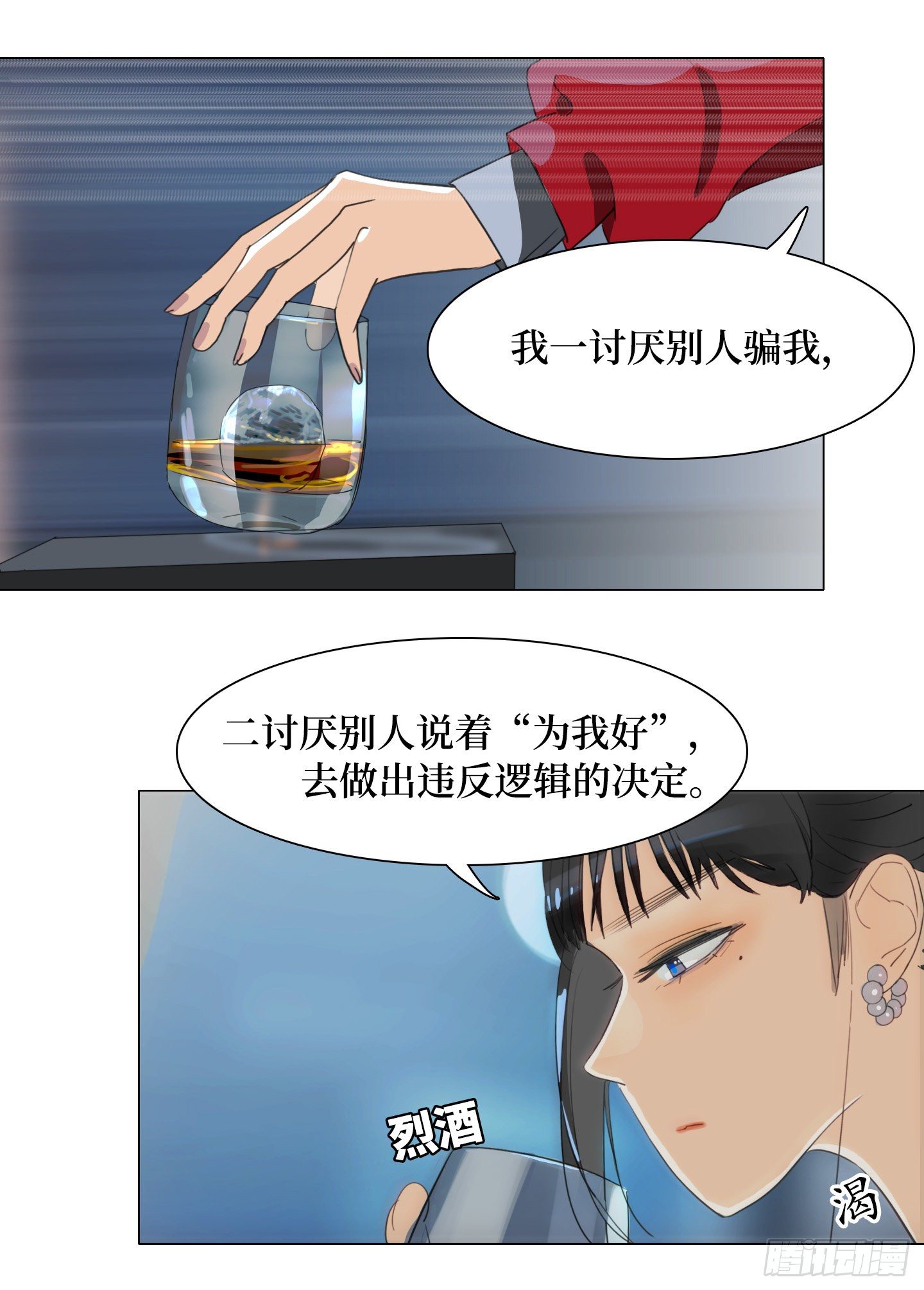 第24话 轮到我(1/2)-第27话