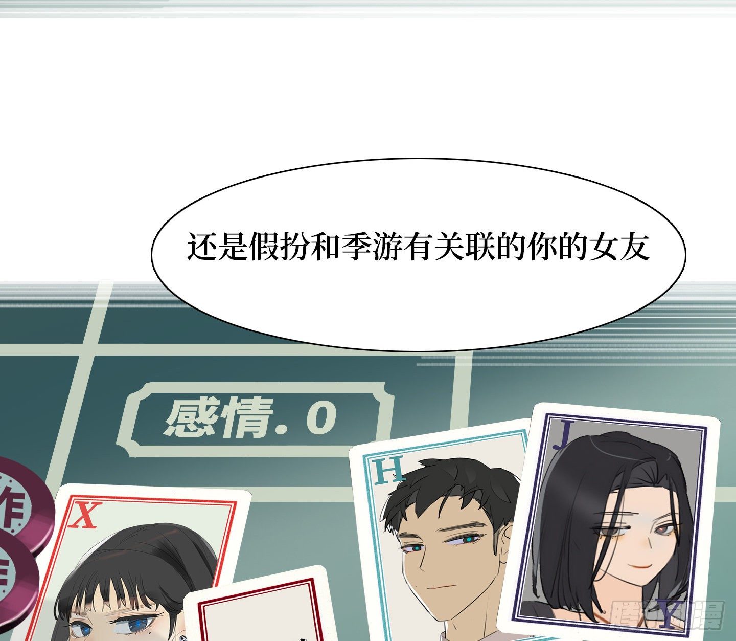 第24话 轮到我(1/2)-第27话