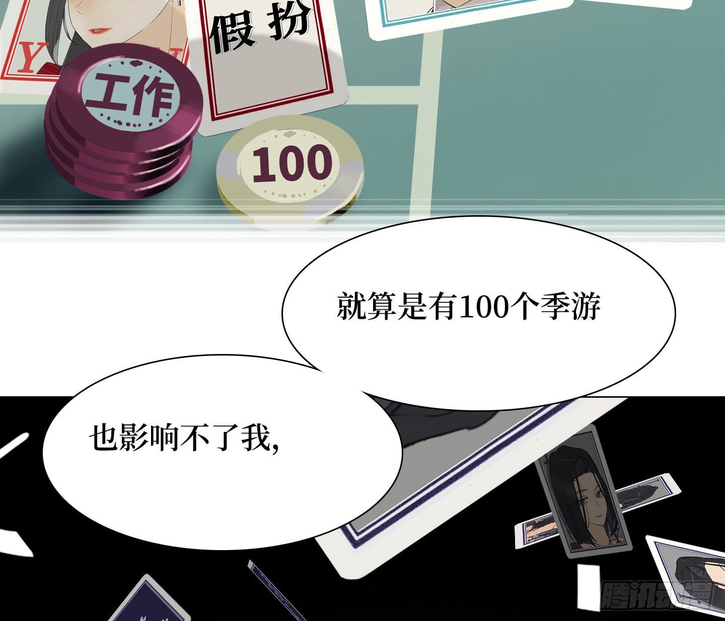 第24话 轮到我(1/2)-第27话