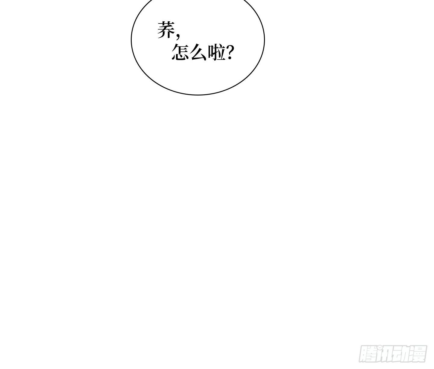 第24话 轮到我6