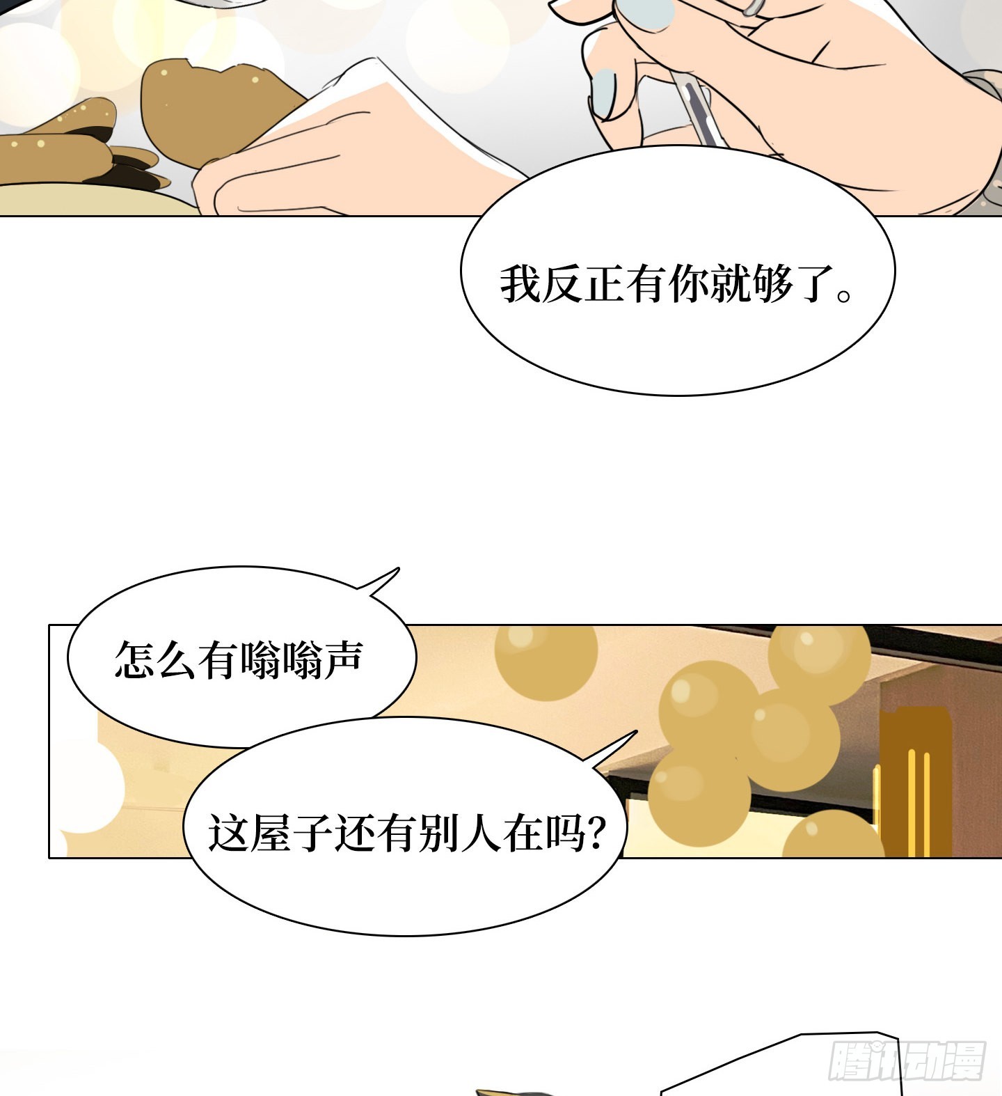 第26话 斗地主(1/2)-第29话