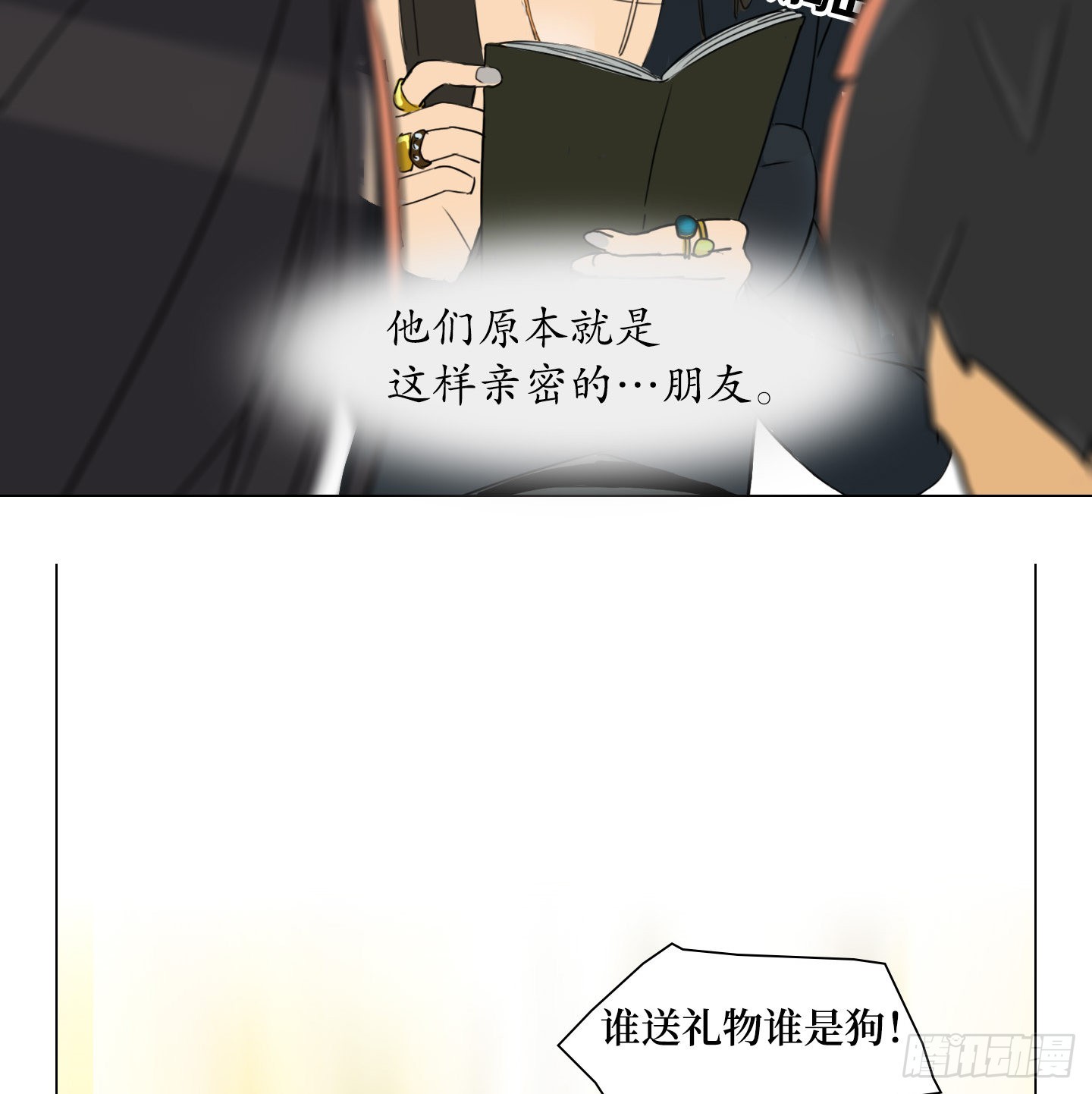 第26话 斗地主(1/2)-第29话