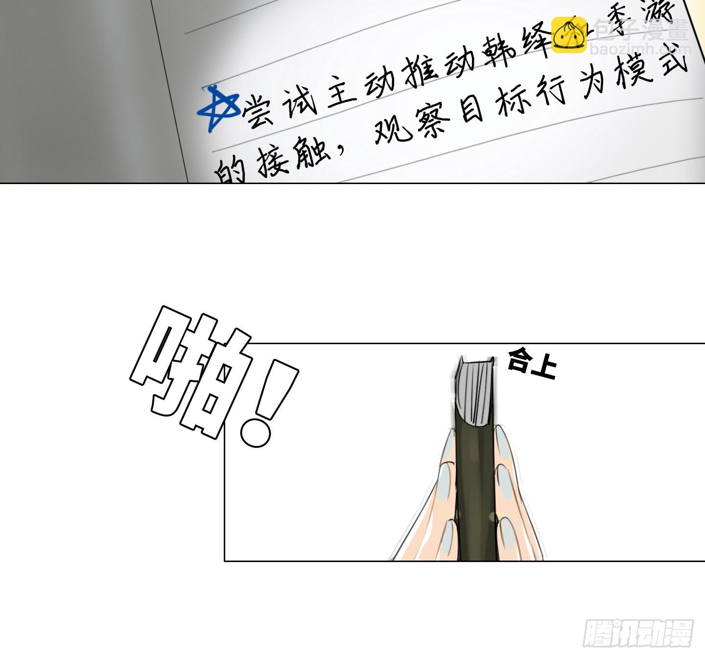 第26话 斗地主(1/2)-第29话