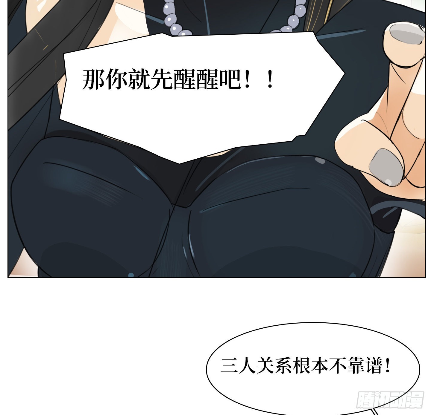 第26话 斗地主(1/2)-第29话